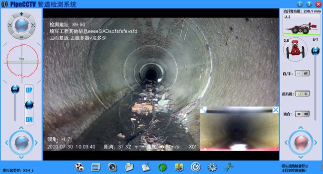 舞钢管道CCTV检测专家-炜誉市政工程有限公司