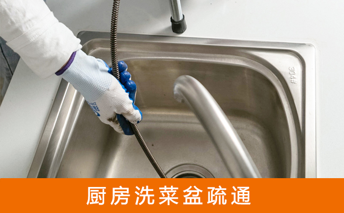 舞钢洗菜池疏通